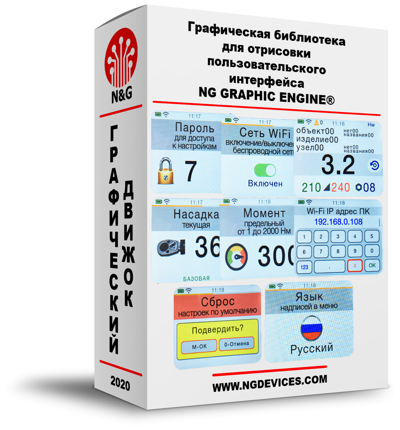 NG Graphic Engine